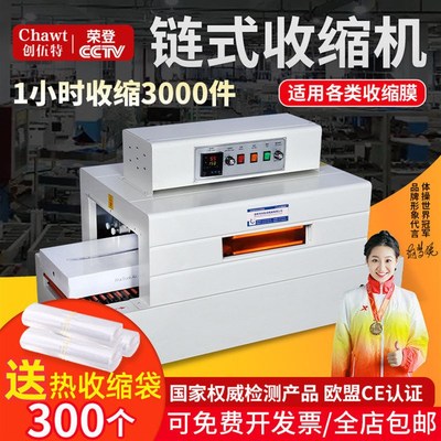 创伍特全自动收缩机商用塑封机热收缩膜机包装盒礼盒一次性盒餐具