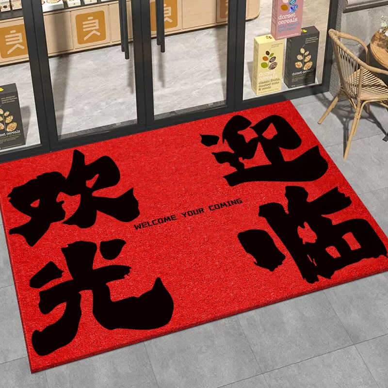进店暴富入口商铺用进门口地垫脚欢迎光临服装酒饭店红色定制地毯