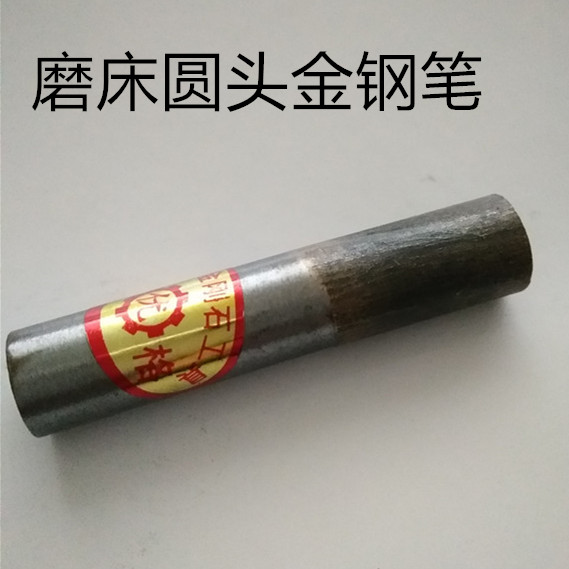 天然平头修整笔手持式金刚石金刚笔砂轮修整器磨床洗石笔圆头