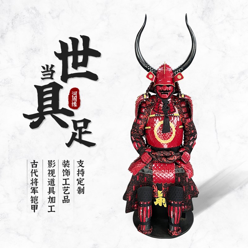 定做纯手工制作日本武士盔甲真人可穿戴工艺品甲胄铠甲真品摆件