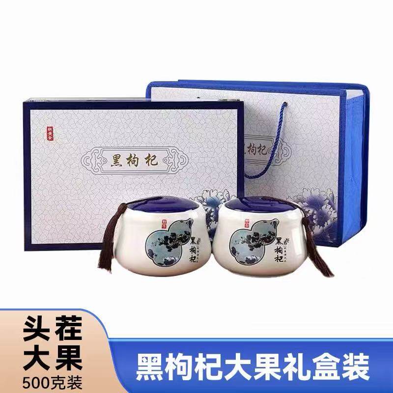 大果青海黑枸杞特级250g黑枸杞新货礼盒装非新疆宁夏构杞干吃包邮