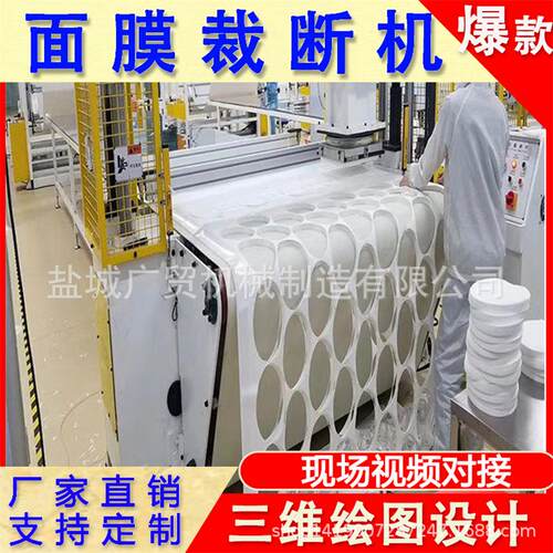 CAD排版60度旋转全自动化化妆品面膜裁断机轨道式平面裁断机