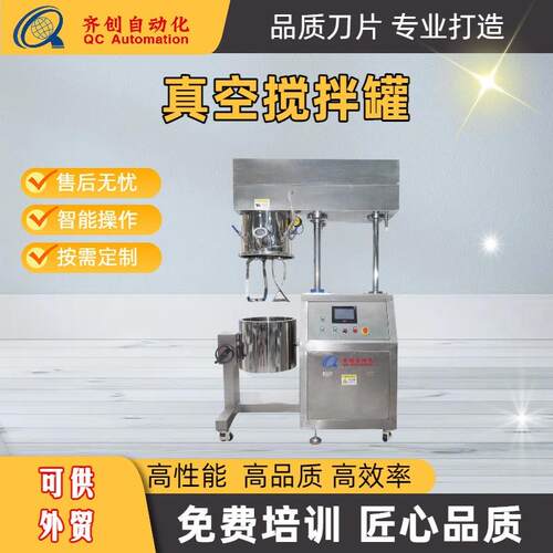 老膏药贴离型膜反应釜60L真空搅拌不干胶上胶设备生产线工厂直供