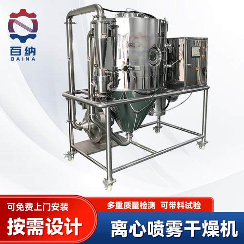 厂家直供牛奶羊奶喷雾干燥机小型喷粉塔小型液体干燥机