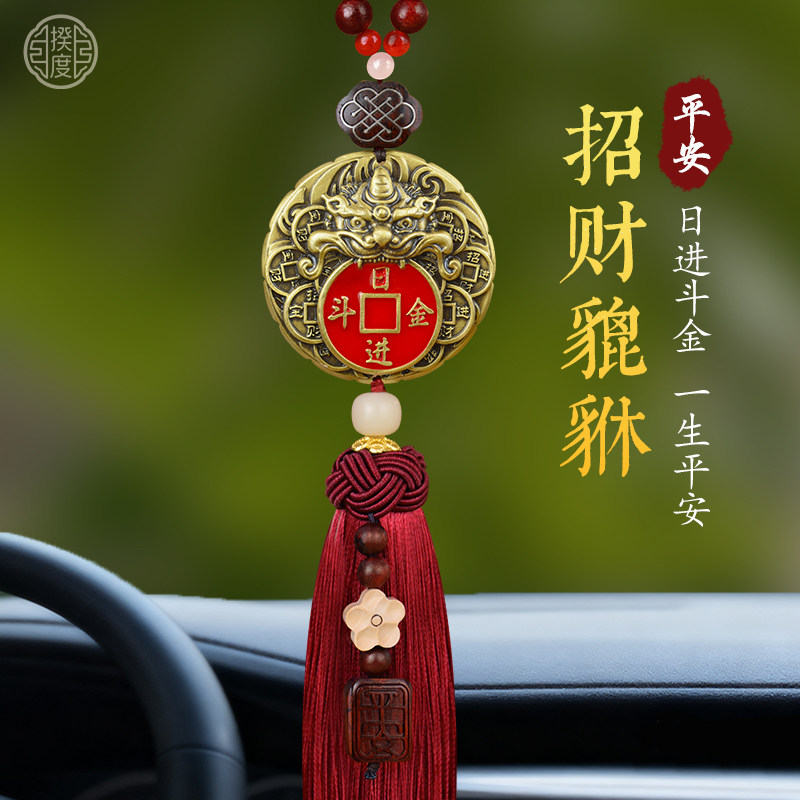 2026新款汽车挂件貔貅衔钱出入平安高档车载后视镜车内挂饰高级感