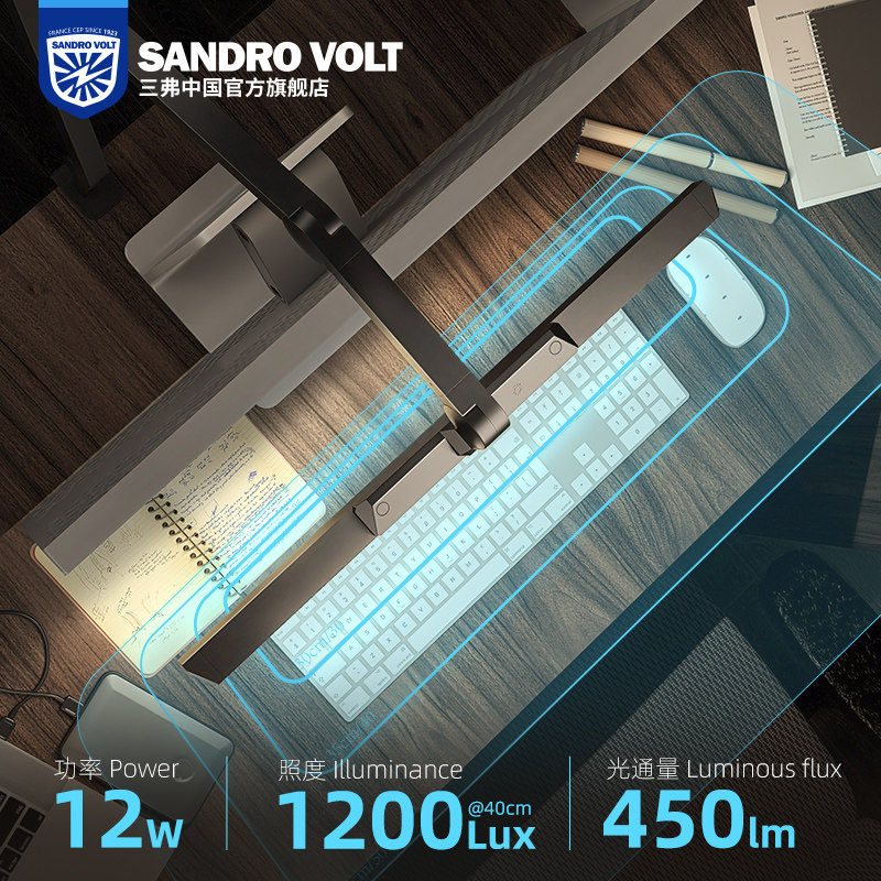 三弗电脑屏幕灯长臂夹子台灯显示器工作学习宿舍书桌补光护眼挂灯