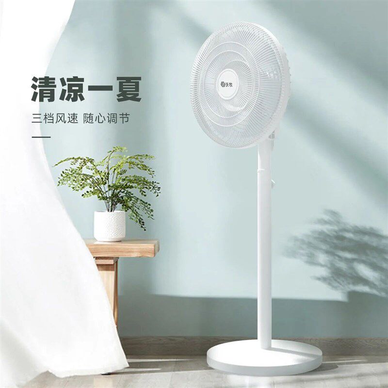 沃牧电扇落地扇家用客厅轻音摇头风扇机械台式立式宿舍节能电风扇