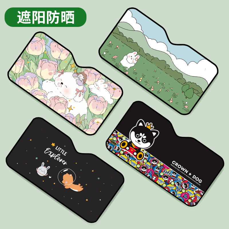 汽车防晒隔热遮阳挡车窗遮阳帘前挡风玻璃遮阳板遮光罩车用遮阳伞