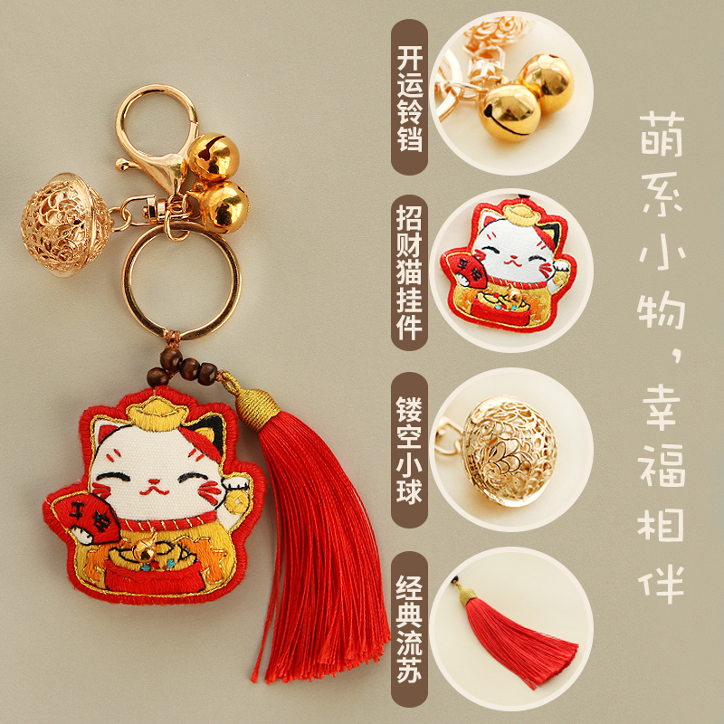 手工刺绣diy材料包 醒狮钥匙扣卡通平安符香包情侣挂件送男友礼物