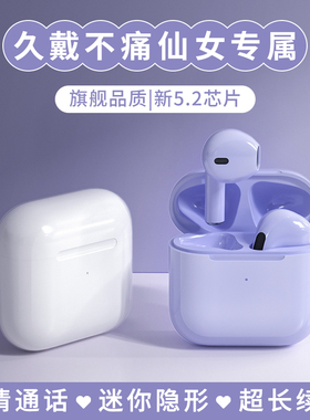 蓝牙耳机真无线2022年新款降噪紫色女生