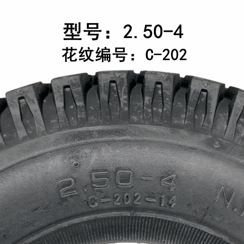 手推车2.50-4内胎外胎8寸轮胎充气胎电动车实心胎cst正新轮胎