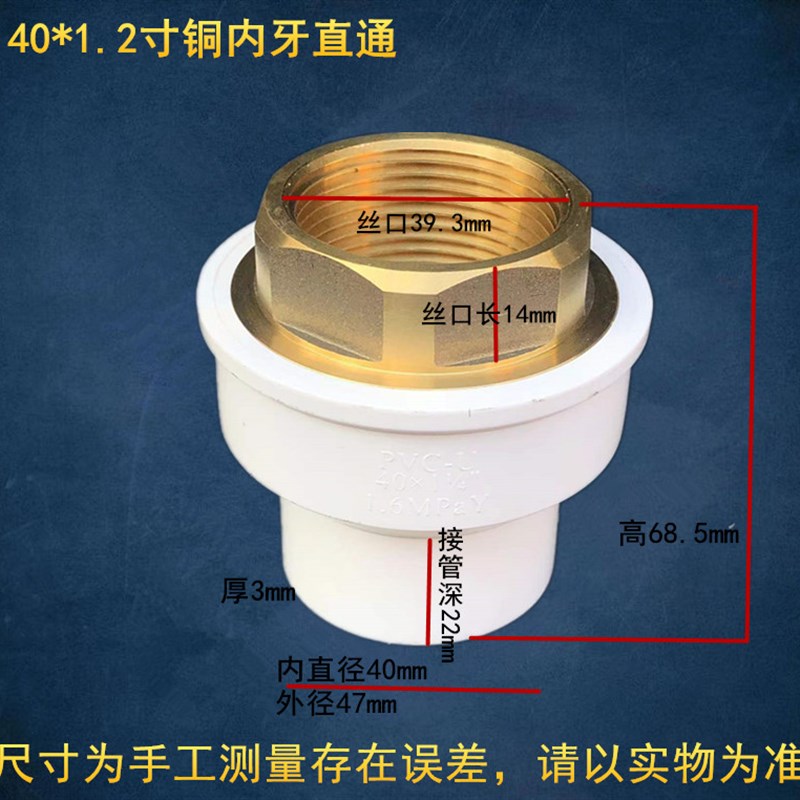 内螺纹联塑白色PVC给水管材管件铜内牙直通40 50 63 75铜内丝直通
