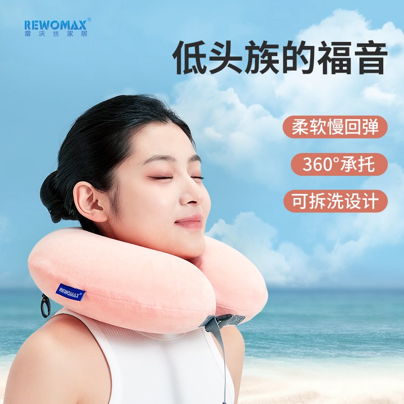 u型枕旅行枕飞机颈枕坐车护颈枕u形枕便携收纳脖枕办公室午睡神器