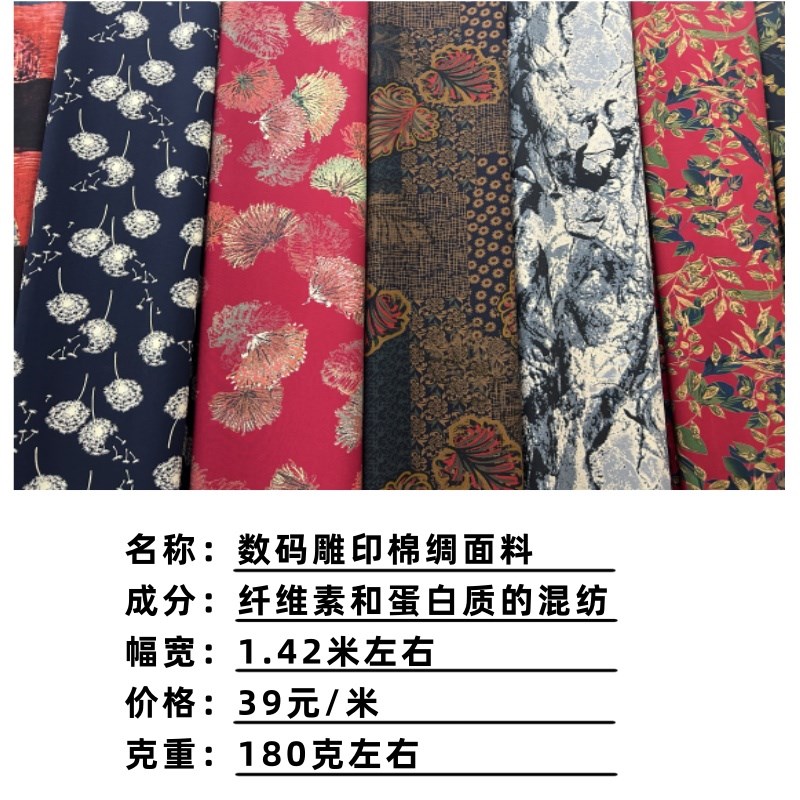 2024夏季新款数码雕印棉椆面料凉爽透气连衣裙睡衣吊带人造棉布料