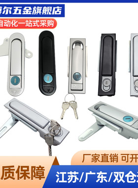 平面锁 把手按压转动式XAT11 XAT12电柜电箱门锁XAT81-A110