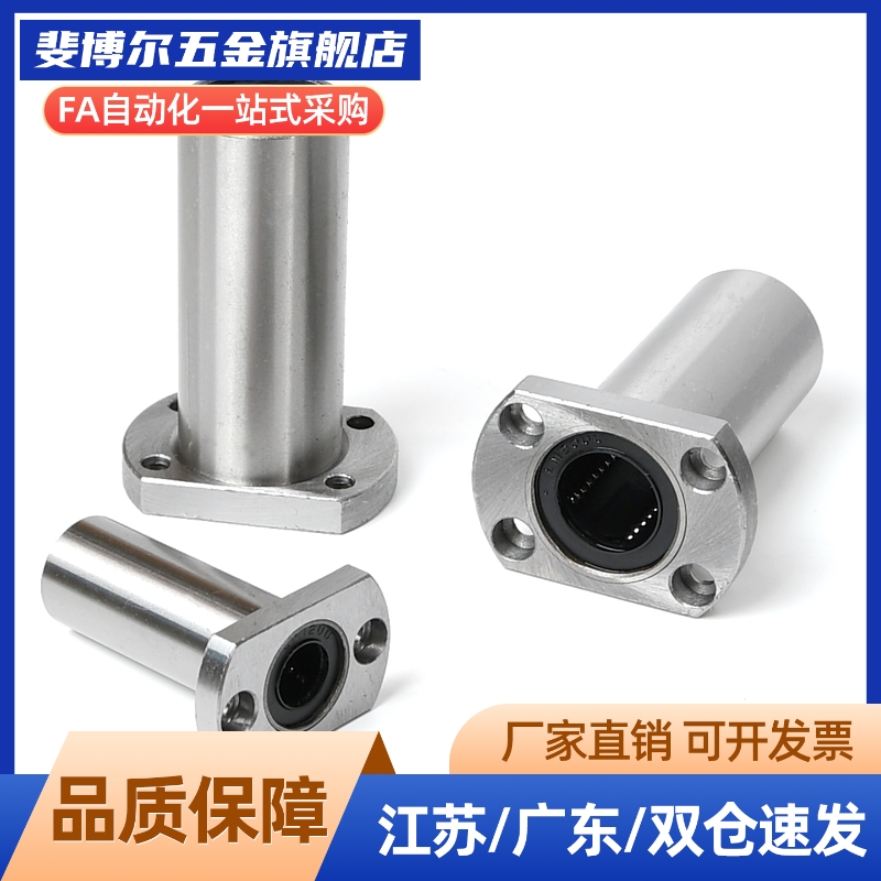 经济型直线轴承E-LBH/LBHM6 8 10 12 13 16 20 25 30 35 40 50UU