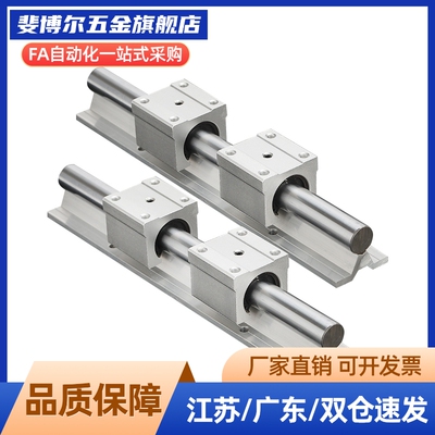 KRB/KRBR/KRBRL-D12/13/16/20/25/30/35/40/50/L导向轴直线导轨