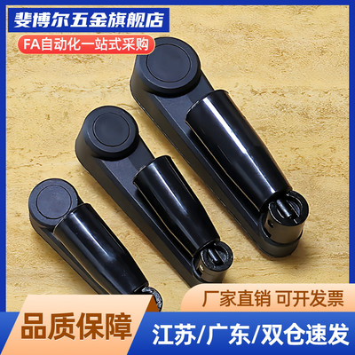 方孔圆孔手柄 折摇旋转手轮曲柄式手柄MBCH/MBCR8 10 12 14 16 17