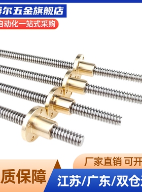 上隆正品梯形丝杆标准轴端型直杆型两端一台阶型LTAR LTBR LTCR