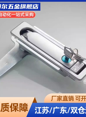 XAT11 XAT12 平面锁 把手按压转动式电柜电箱门锁厂家直销