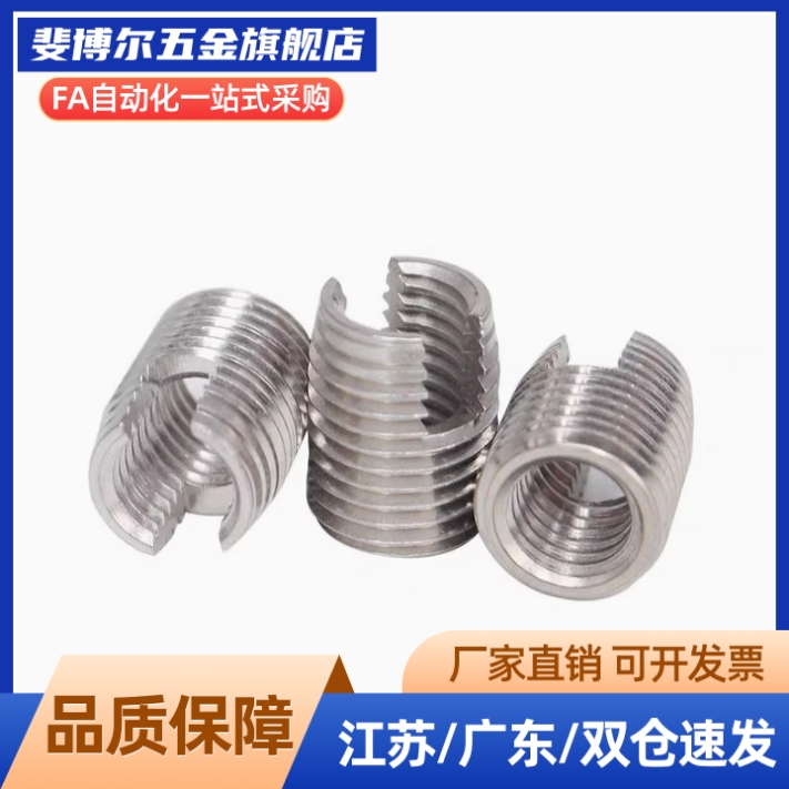 自攻螺丝套开槽型 ENT ENTS 3-6 4-8 5-10 6-14 8-15 10-18 12-22