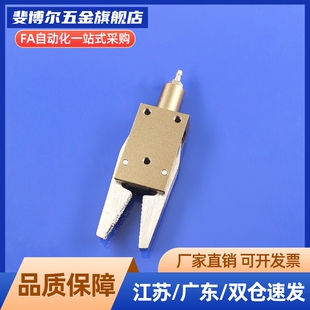 星塔机械手末端夹取夹具迷你水口夹具 CHK-ES-08-C CHK-EM-12-C