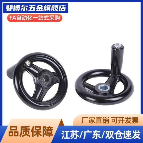 辐式手轮 PHLSM80/100/125/140/160/180/200-10/12/15/16/18/20