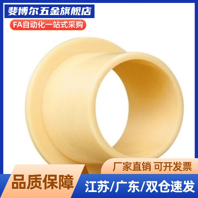 工程塑料轴承轴套JFM1012/1214/2023igus05/09/10/12/15/20