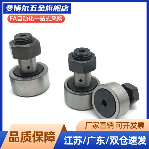 包覆凸轮轴承随动器包胶CFTAH CFTSH 10-22 26 12-30 12-32 16-35