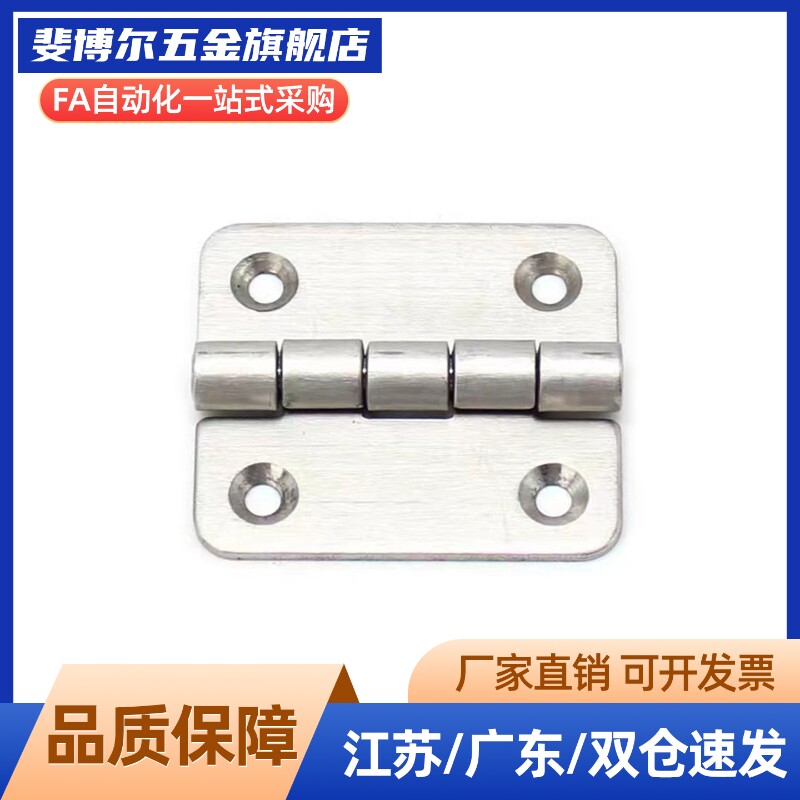 E/J-HFG02-40/47/50/60/63A/65/75/A不锈钢型材铰链304蝶形合页