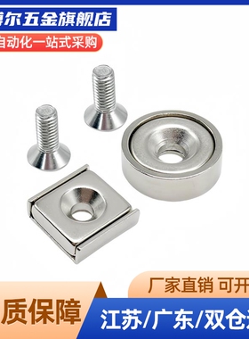 C-HXCC/C-HXCS/C-HXCR8/10/12/14/15/20/25带护套磁铁 高品质