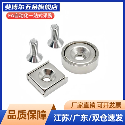 C-HXCC/C-HXCS/C-HXCR8/10/12/14/15/20/25带护套磁铁 高品质