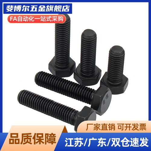 STBB4 5 6-10/15/20/25调整螺丝碳钢发黑粗牙头部R型外六角定位螺