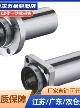 嵌入对边法兰型直线轴承KDMH/KDMHL-10 12 16 20 25 30 35 40 50