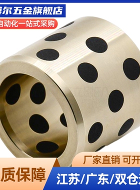 C-MPBP60/MPBZP5无油衬套MPBZ6-8/10/12/15/16/20/25/30/35/40/50