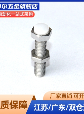 PUSTH6-20调整块防撞头压块缓冲器胶头止动螺丝TDC06