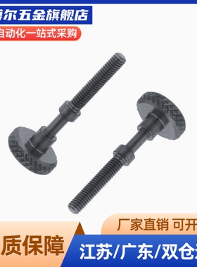 PAZ61调整螺栓  AJSTK3/4/5/6/8调整螺栓 滚花旋钮型 手拧螺螺丝