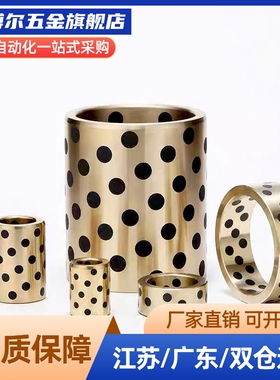 MPBZ MPBZU5 6 8 10-8 10 12 15 16 20 25 30 35无油衬套替MISUMI