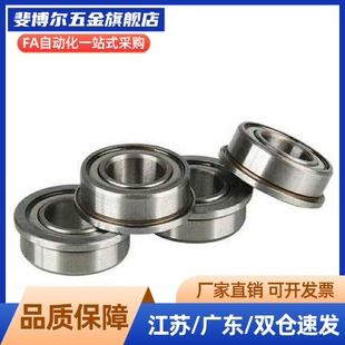 带法兰/不锈钢滚珠轴承 C- SFL673ZZ SFL674ZZ SFL676ZZ SFL678ZZ