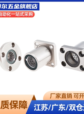 法兰线性滚珠衬套 单衬LNE03/LNE13/LNE23-d6/d8/d10/d12/d16/d20