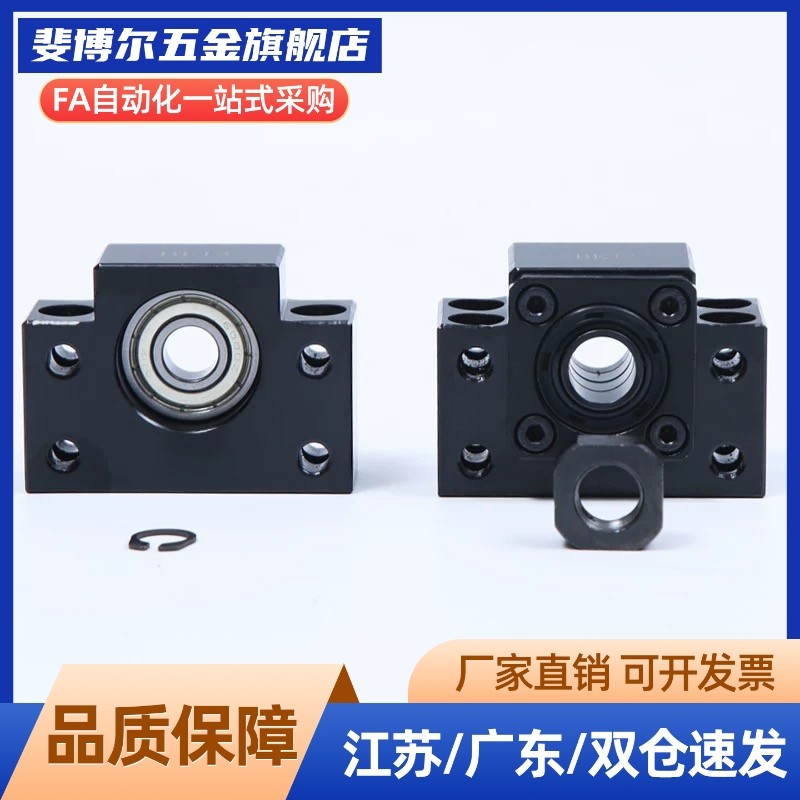 滚珠丝杆支撑座TSPA SPAF TSPB SPBF TSPC SPCF10 12 15 20 25 30