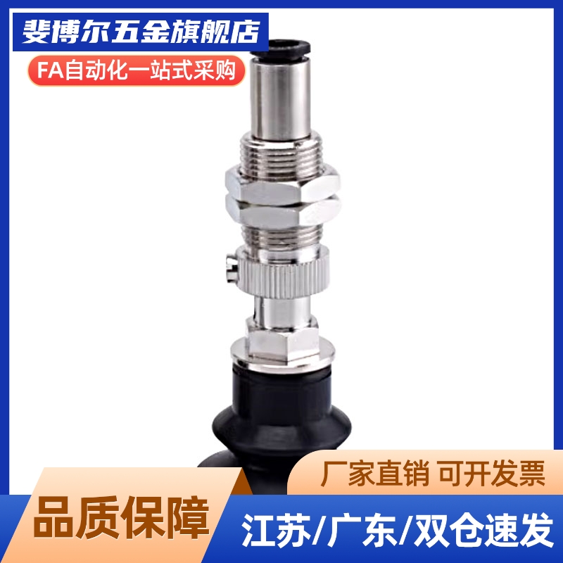 吸盘WEJ31-d2-WEM12-K-6 WEJ31-d4/d6/d8-WEM11-K-10-B5/B3