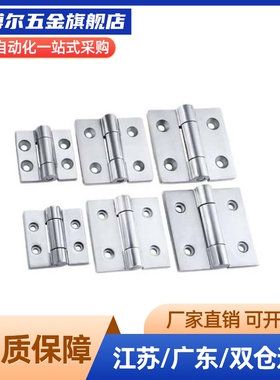 重物用不锈钢碟形铰链同款HHSZ50 HHSZ65 HHSZ75 HHSZ100 HHSZ125