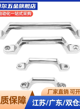 UHFSN/UHFNSS110/120/125/160/200/250不锈钢焊接拉手