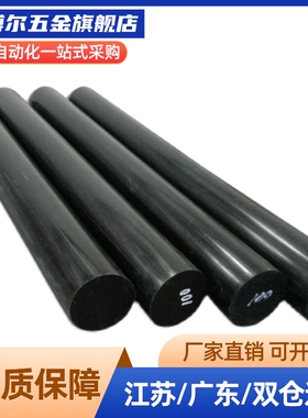 黑色尼龙棒/塑料棒/15/20/25/30/35/40/45/50/55/60MM耐磨棒圆棒