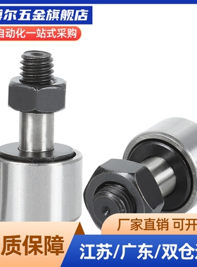 凸轮轴承随动器C-CFU CFUR5 6 8 10 12- 13 16 19 22 26 30 32 35