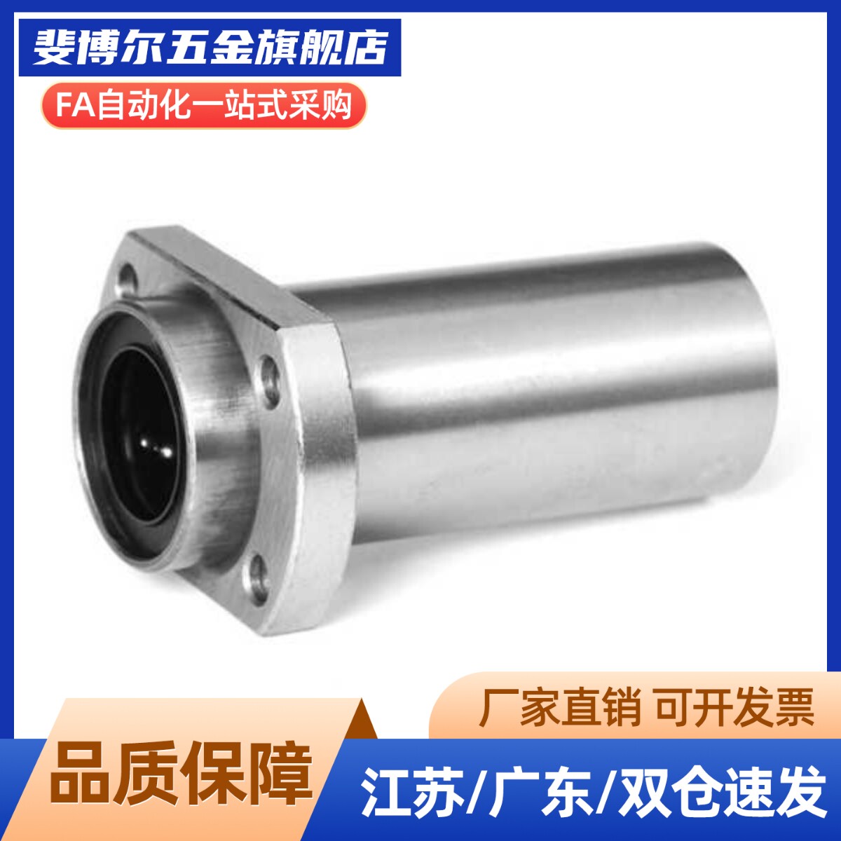 切边法兰直线轴承LML21/22-d6/d8/10/12/13/16/20/25/30/35/40/50