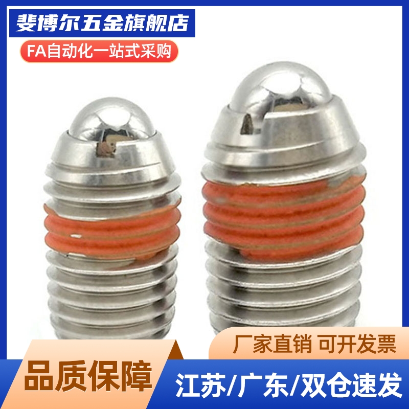 SPJF3/4/5-M16 SPJF-N超重载型弹簧柱塞短型弹顶销 定位销ZAP64