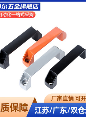 XAB41-L117/L132-H41/H45/H57/H63-E/W/J/F/L 把手方形尼龙拉手