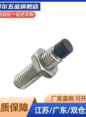 TDA61 聚氨酯止动螺栓肩型缓冲螺丝 USUS6/8-15/20/30~45/50/60